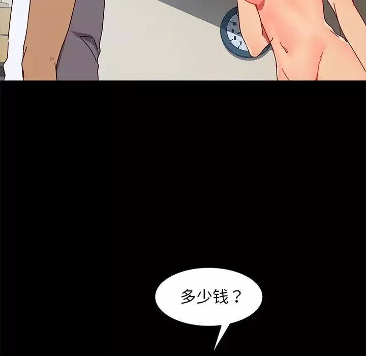暴发户老金-第44话 - 图片 49