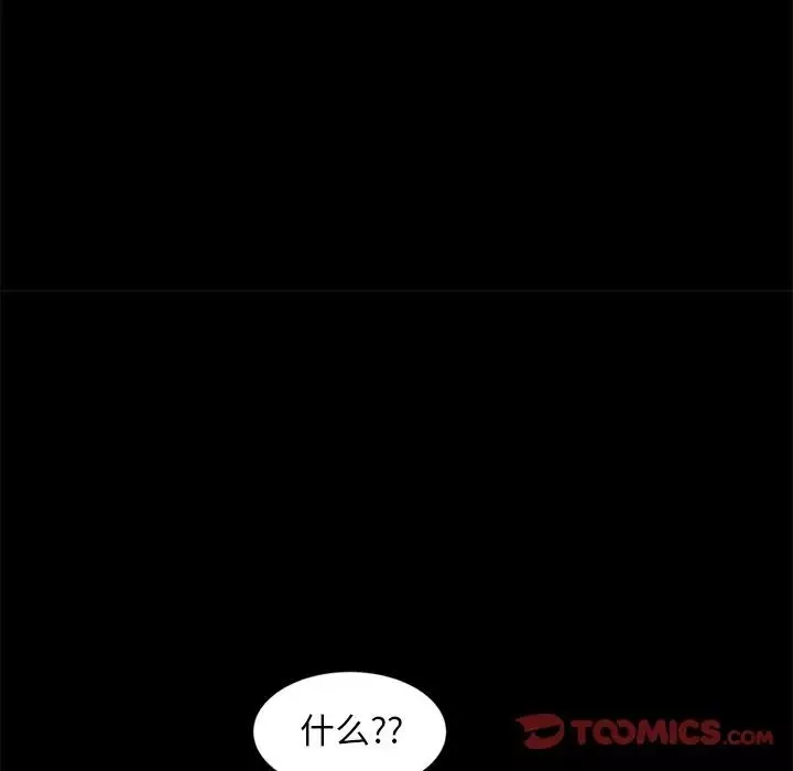 暴發戶老金第44話