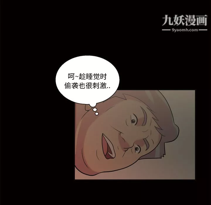 她的心聲第48話最終話