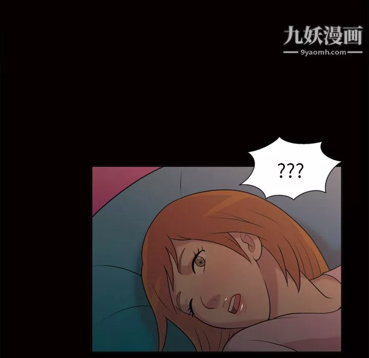 她的心聲第48話最終話