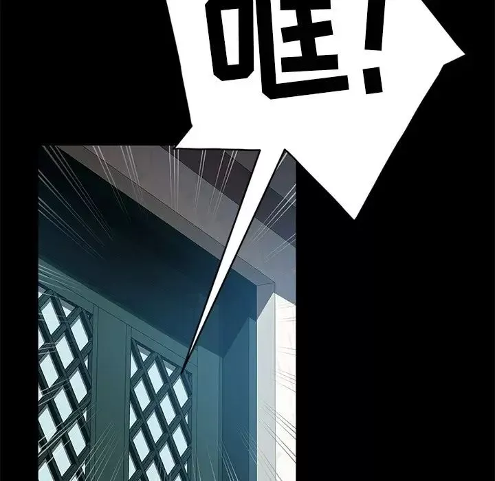 暴发户老金-第44话 - 图片 59
