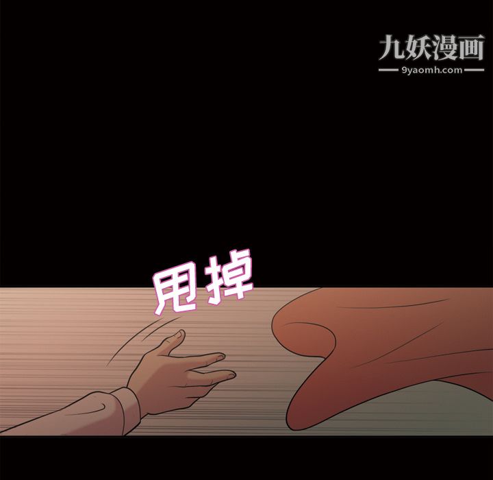 她的心声第48话最终话