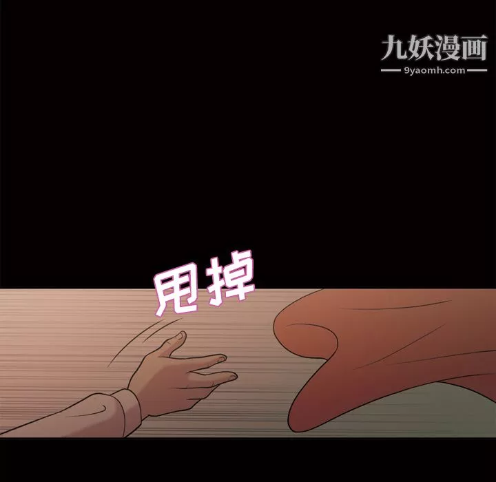 她的心声-第48话最终话 - 图片 11