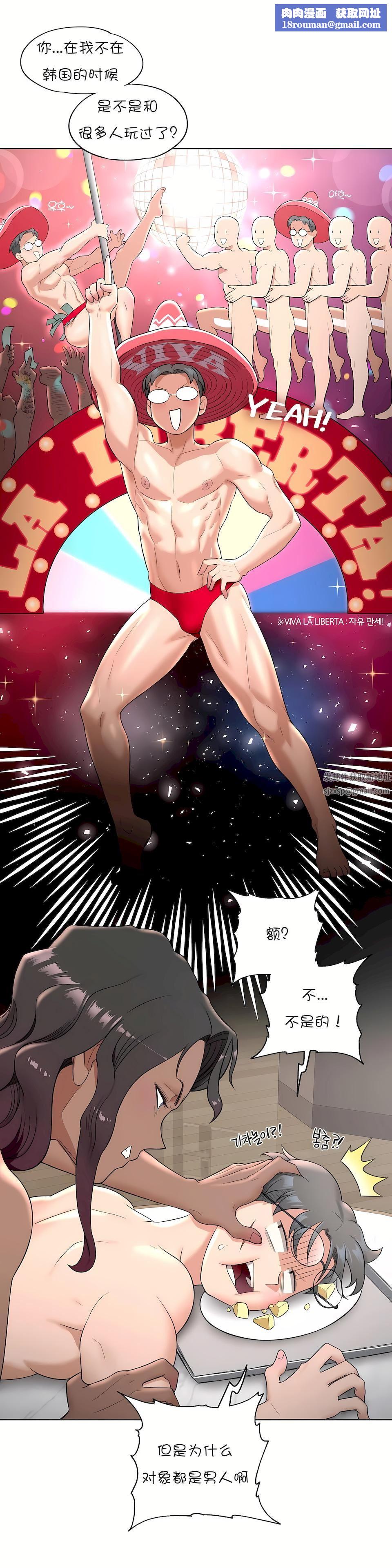 非常运动第36话