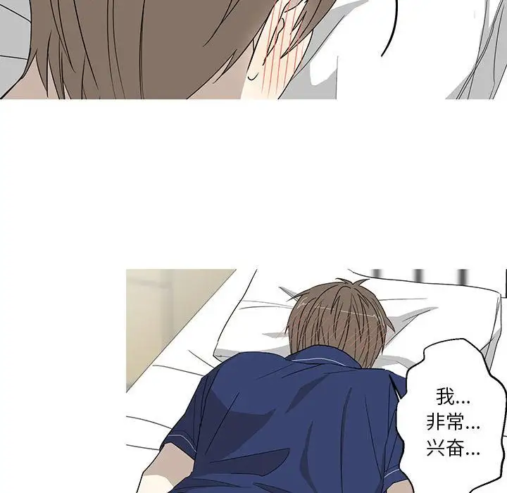 家有兔老公!第14章