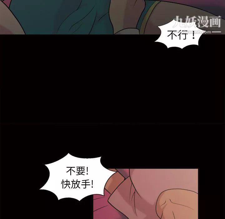 她的心声-第48话最终话 - 图片 17