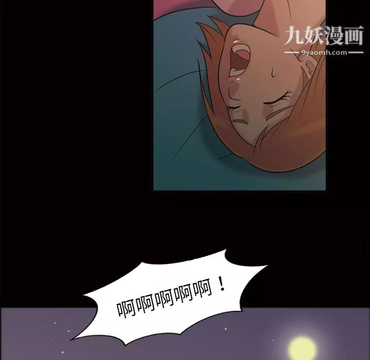 她的心聲第48話最終話