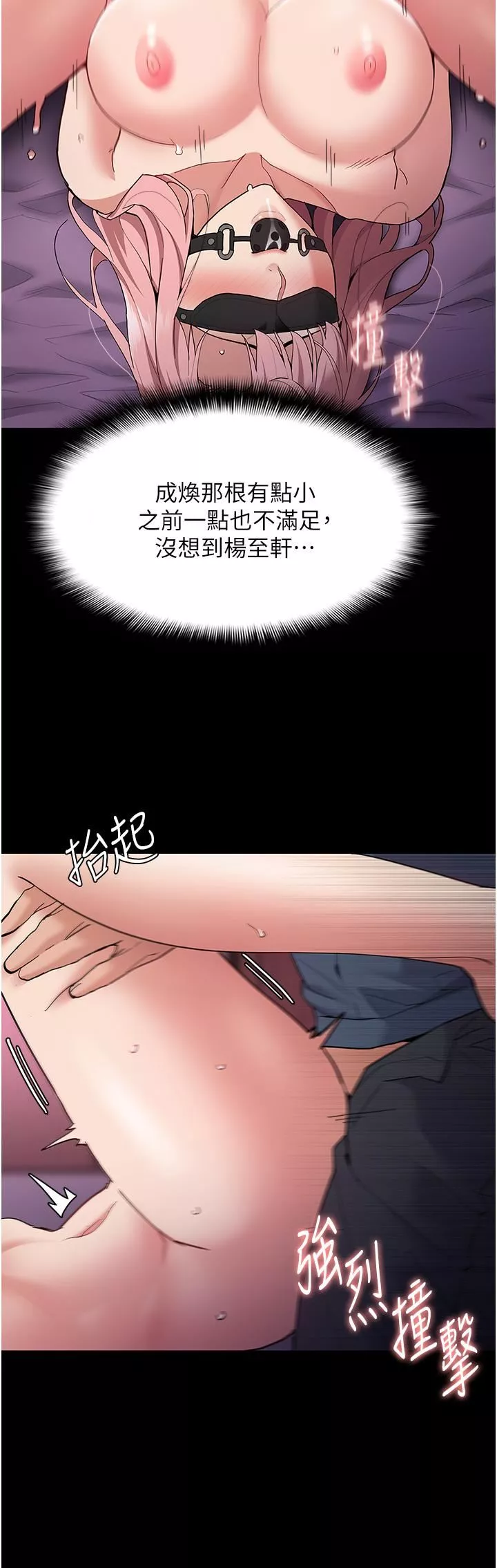 痴漢成癮第32話-任人上的破麻!