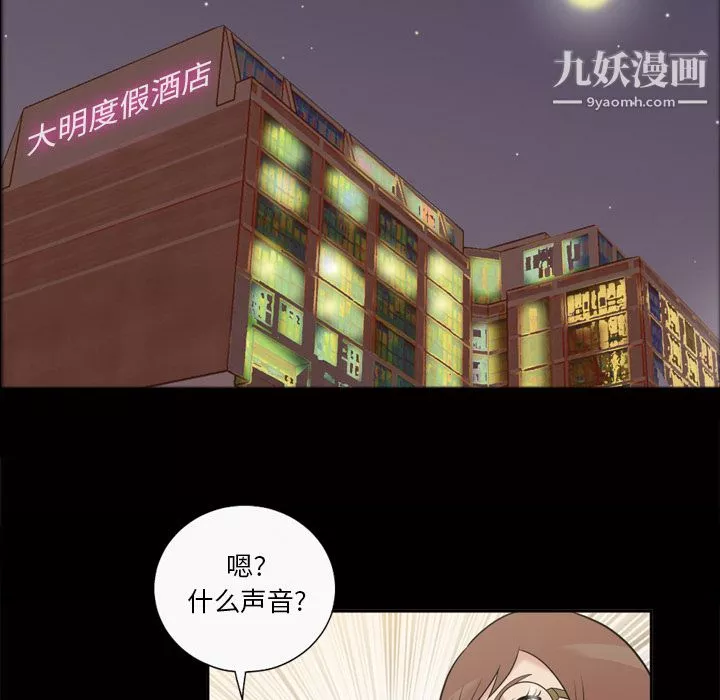 她的心声-第48话最终话 - 图片 19
