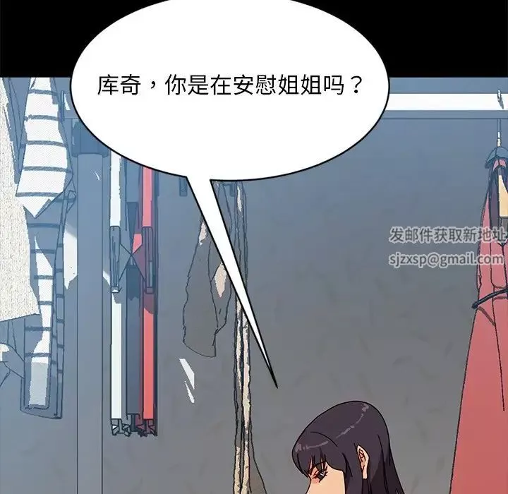 暴发户老金-第44话 - 图片 67