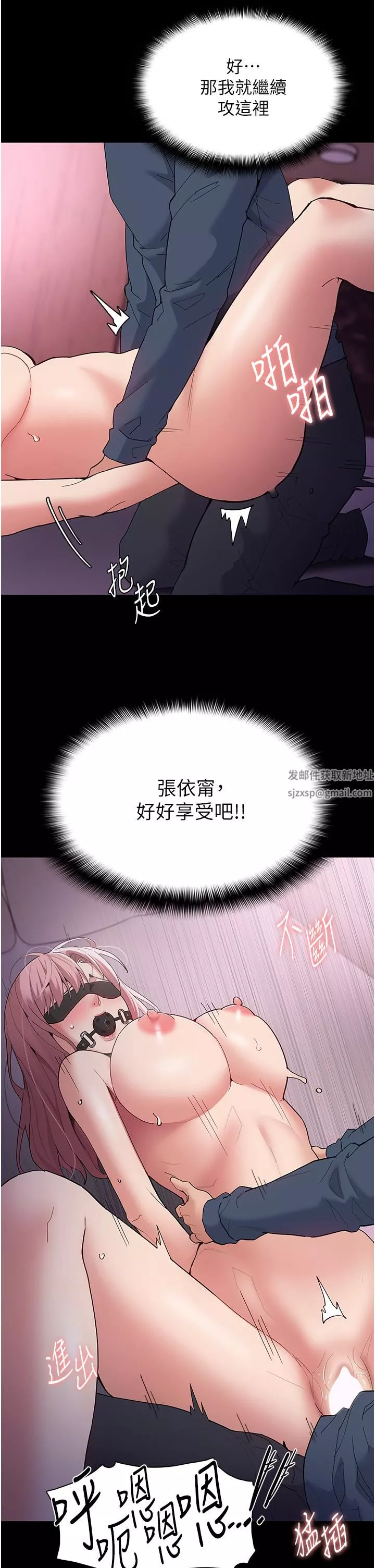 痴漢成癮第32話-任人上的破麻!