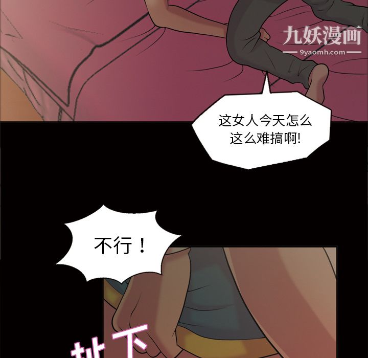 她的心声第48话最终话