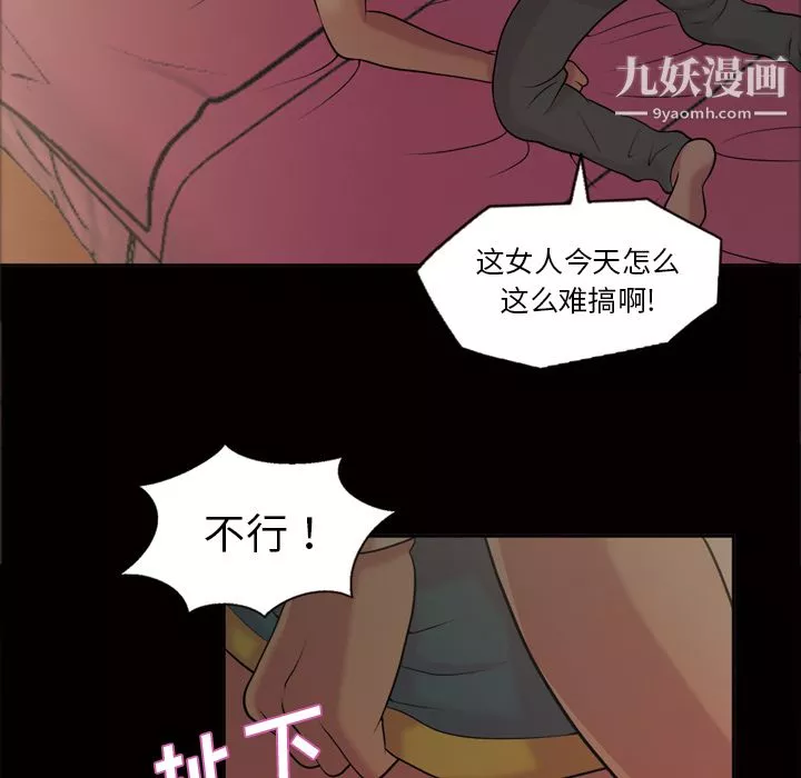 她的心声-第48话最终话 - 图片 22