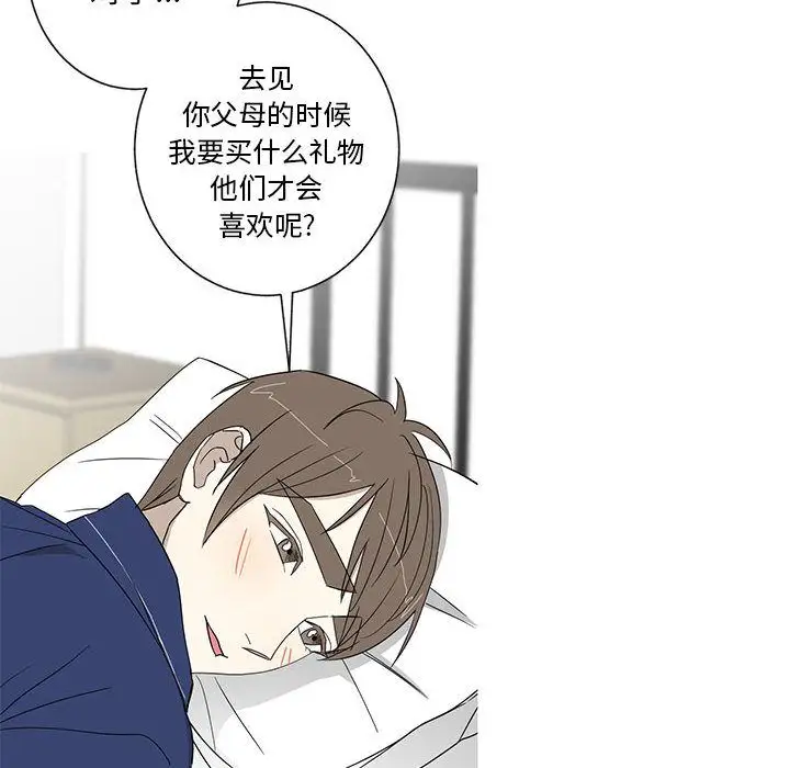 家有兔老公!第14章