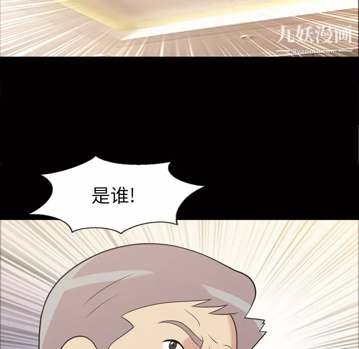 她的心聲第48話最終話
