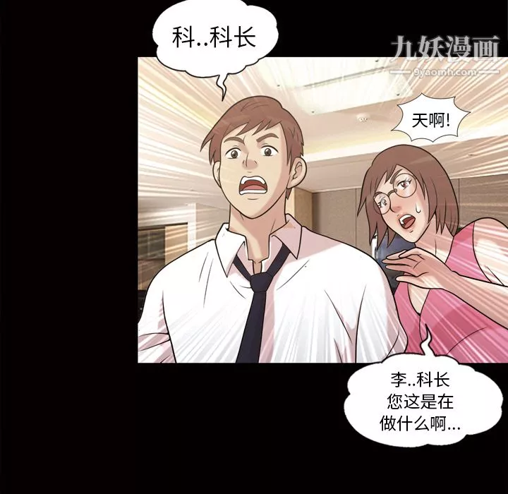 她的心聲第48話最終話