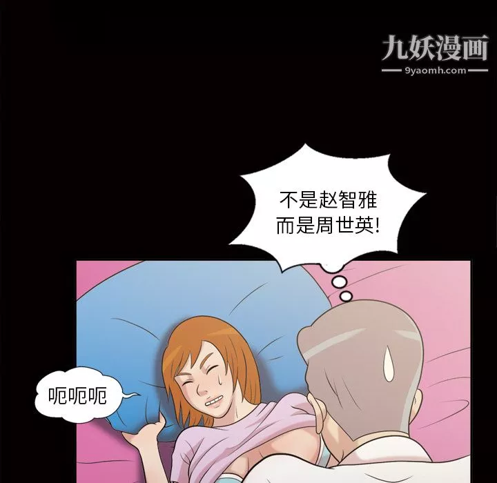 她的心聲第48話最終話