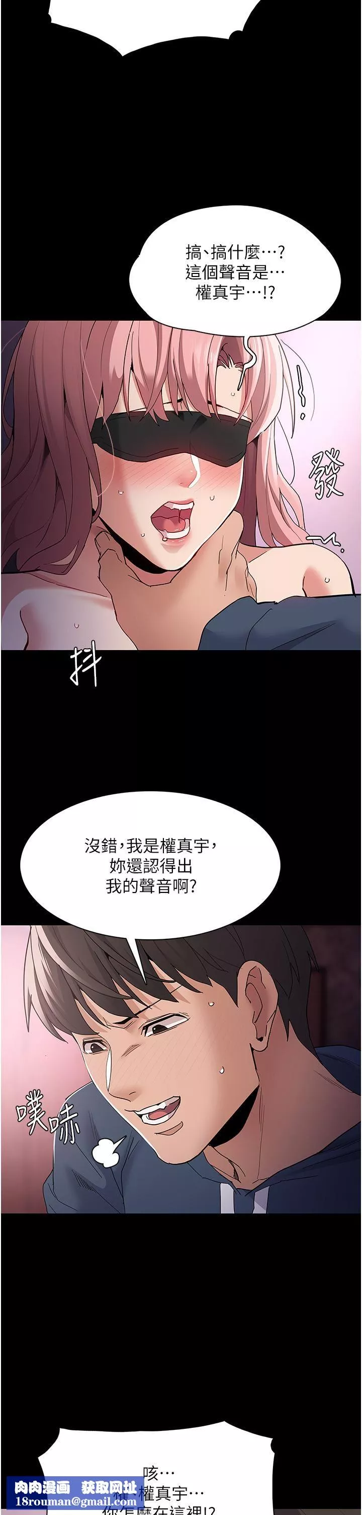 痴汉成瘾-第32话-任人上的破麻! - 图片 21