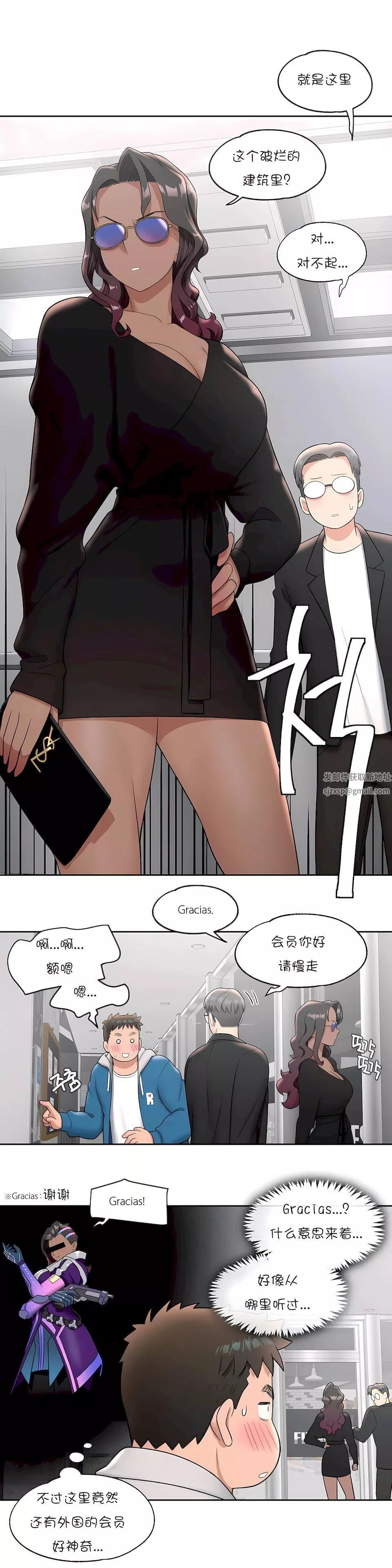 非常运动-第36话 - 图片 25
