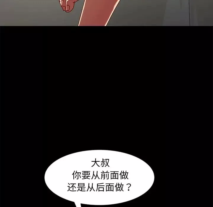 暴發戶老金第44話