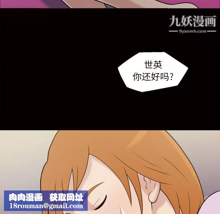 她的心聲第48話最終話