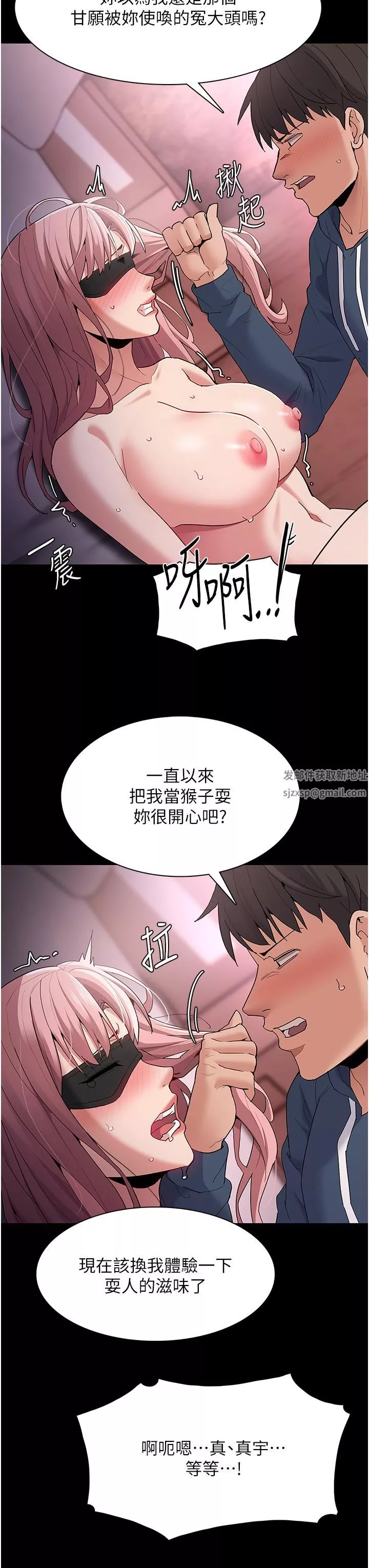 痴汉成瘾-第32话-任人上的破麻! - 图片 25