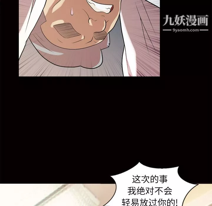 她的心声-第48话最终话 - 图片 38
