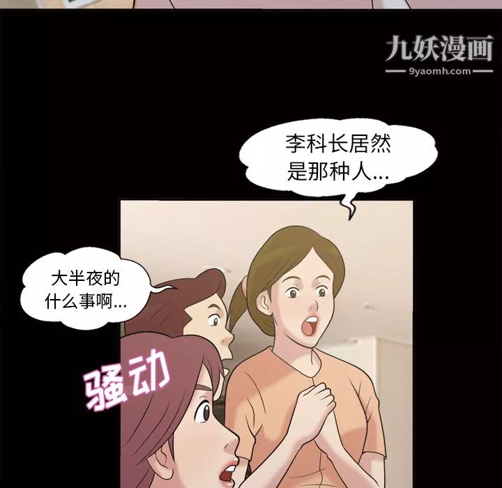 她的心声-第48话最终话 - 图片 40