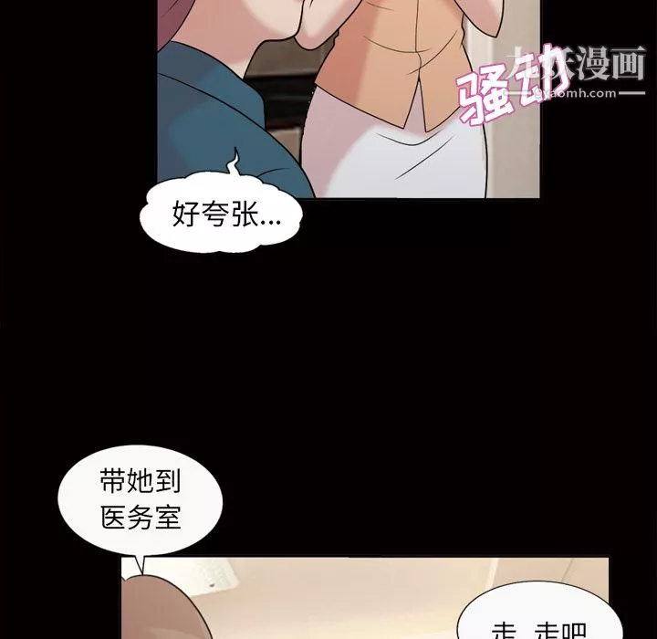 她的心声-第48话最终话 - 图片 41