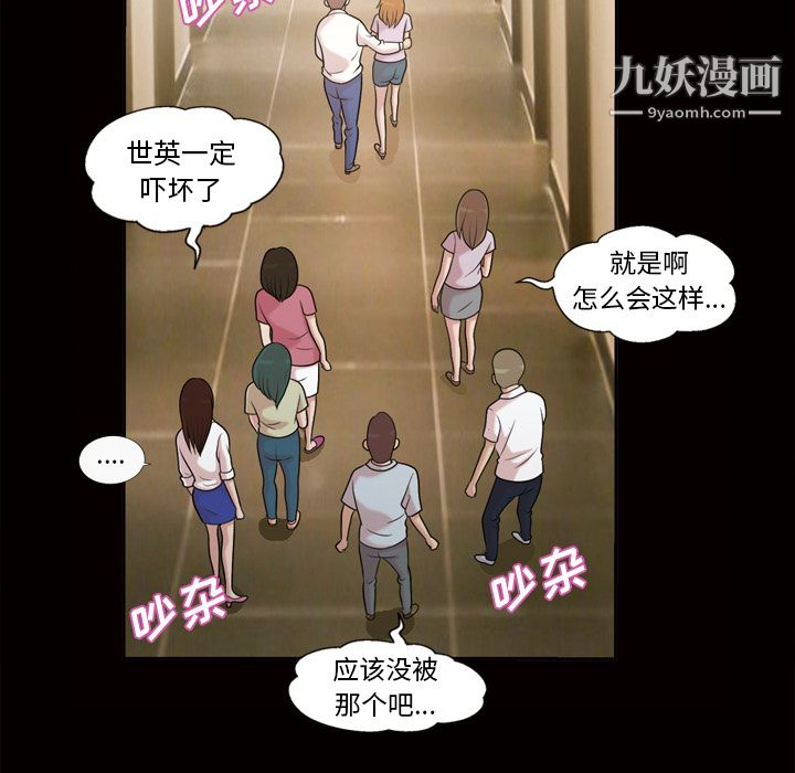 她的心声第48话最终话