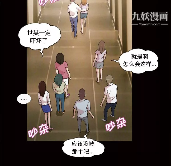 她的心声-第48话最终话 - 图片 43