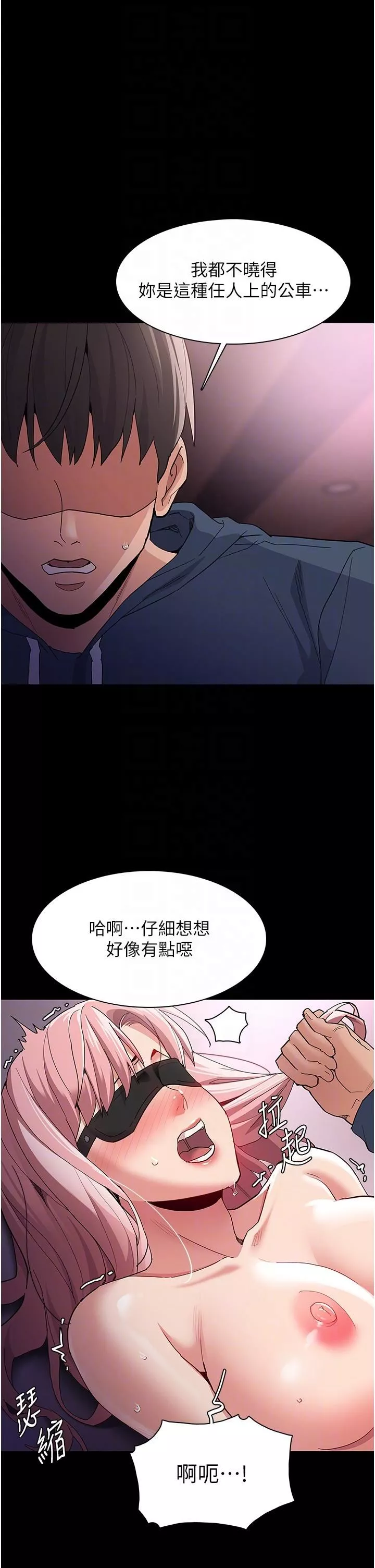 痴汉成瘾-第32话-任人上的破麻! - 图片 32
