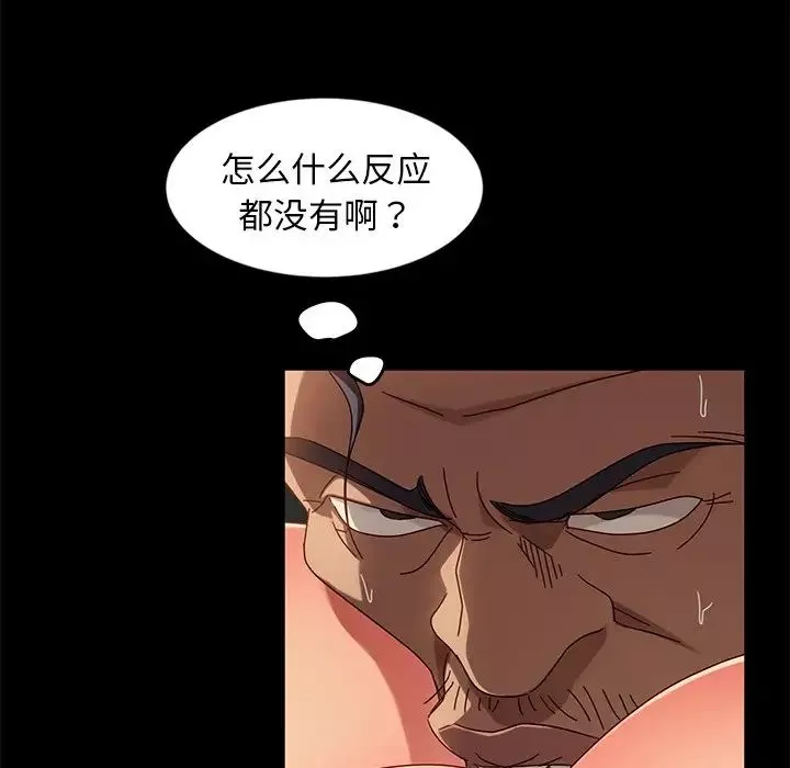 暴發戶老金第44話