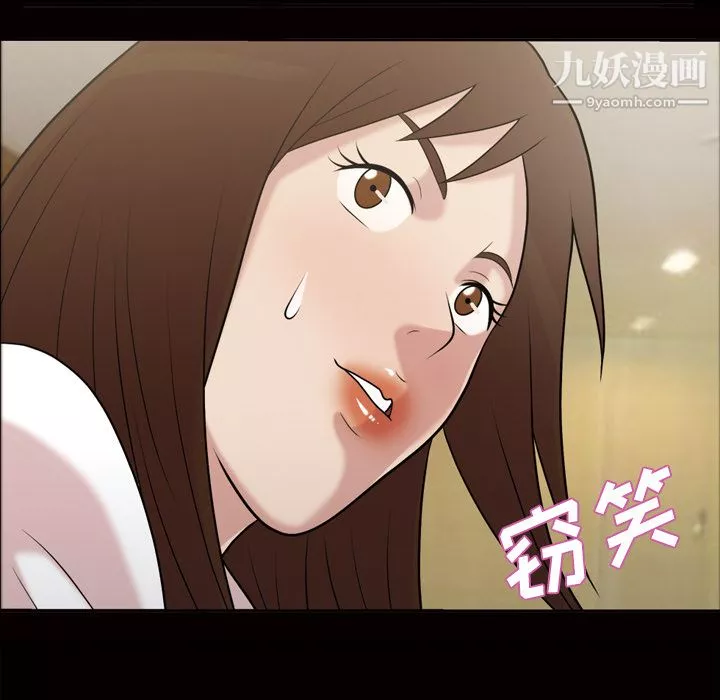 她的心声-第48话最终话 - 图片 48