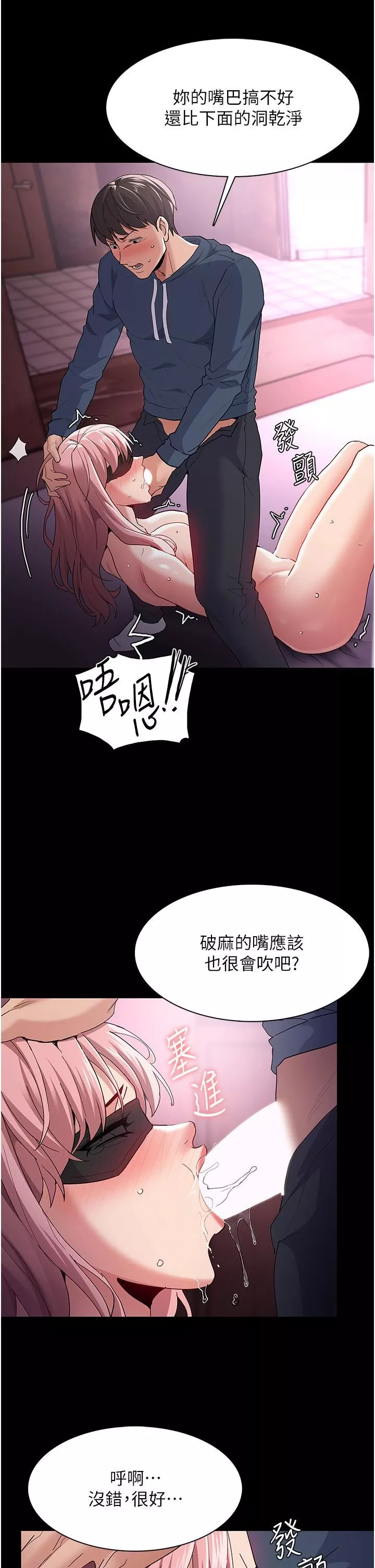 痴汉成瘾-第32话-任人上的破麻! - 图片 33