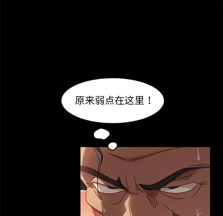 暴发户老金-第44话 - 图片 98