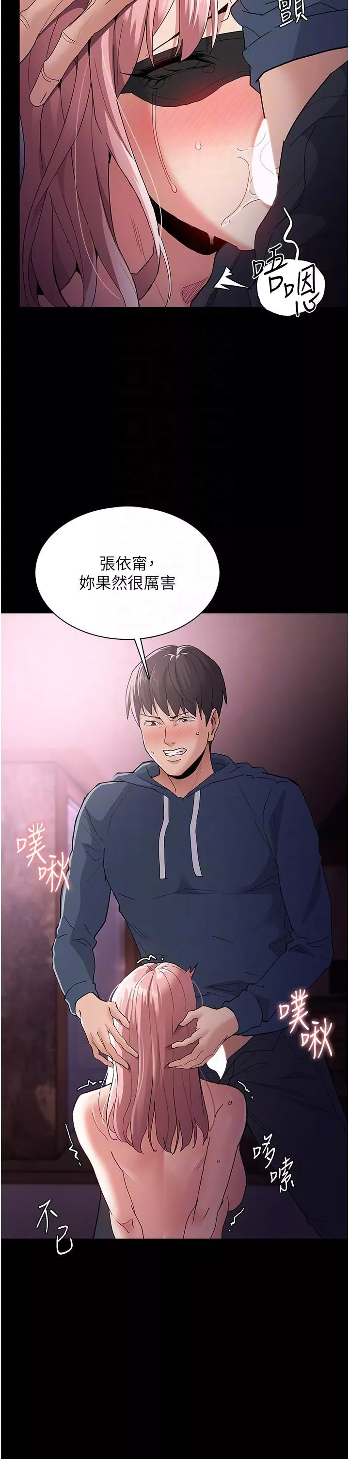 痴汉成瘾-第32话-任人上的破麻! - 图片 34