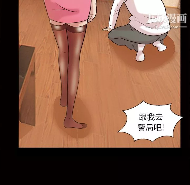 她的心聲第48話最終話
