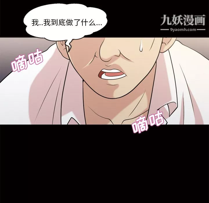 她的心声-第48话最终话 - 图片 52