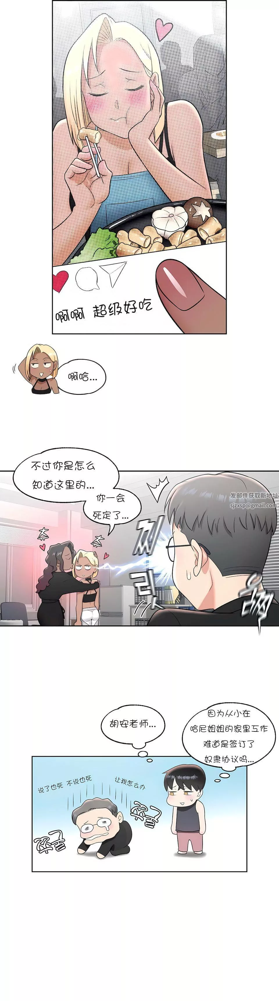 非常運動第37話