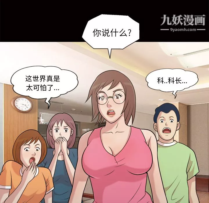 她的心声-第48话最终话 - 图片 53