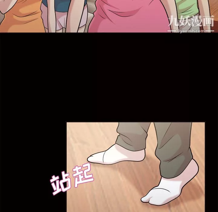 她的心声-第48话最终话 - 图片 54