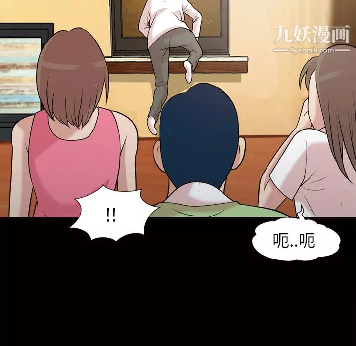 她的心声-第48话最终话 - 图片 56