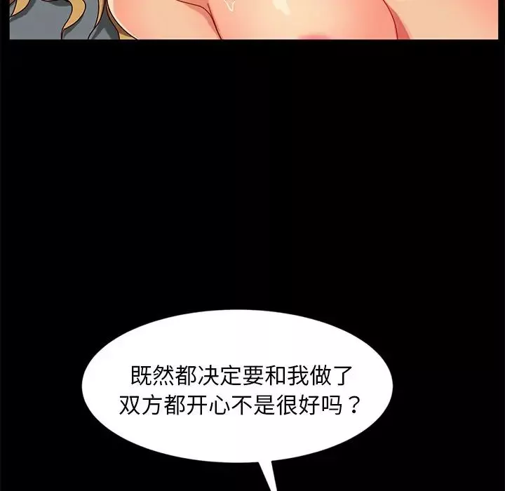 暴發戶老金第44話