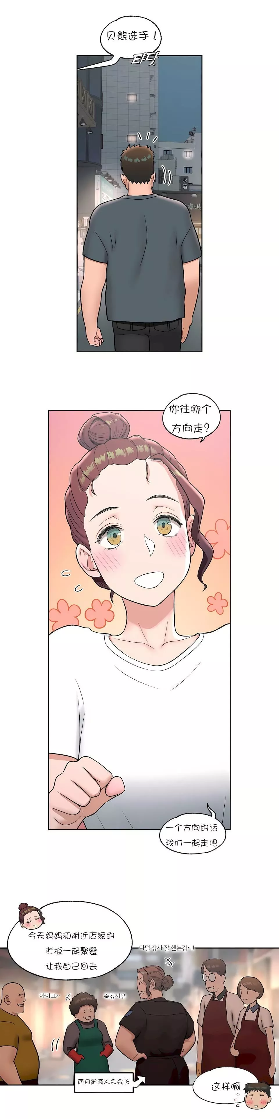 非常運動第37話