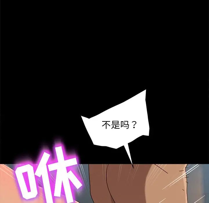 暴發戶老金第44話