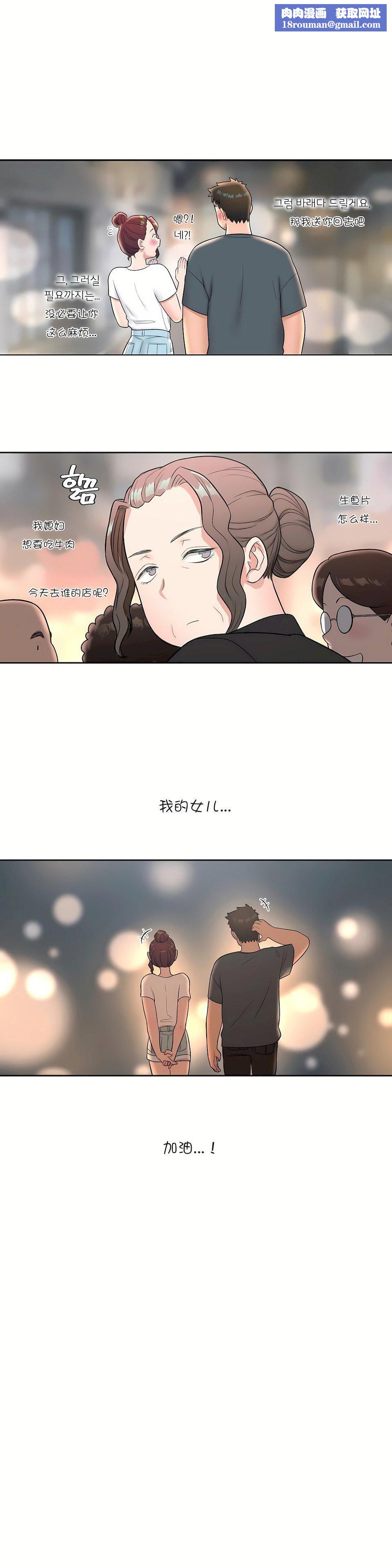 非常运动第37话