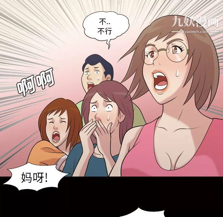 她的心聲第48話最終話