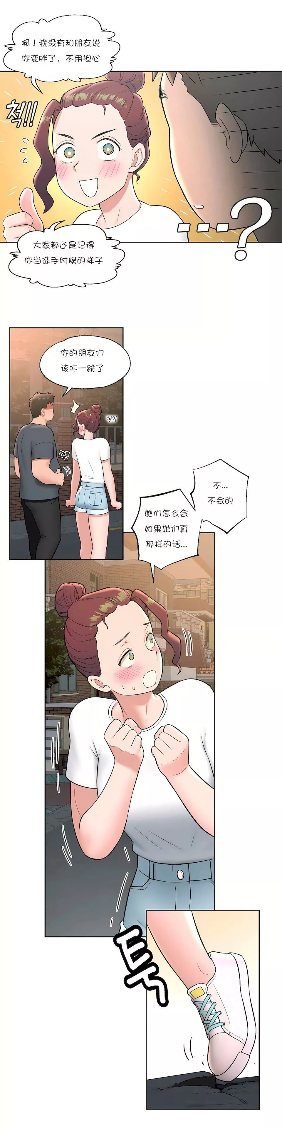 非常運動第37話