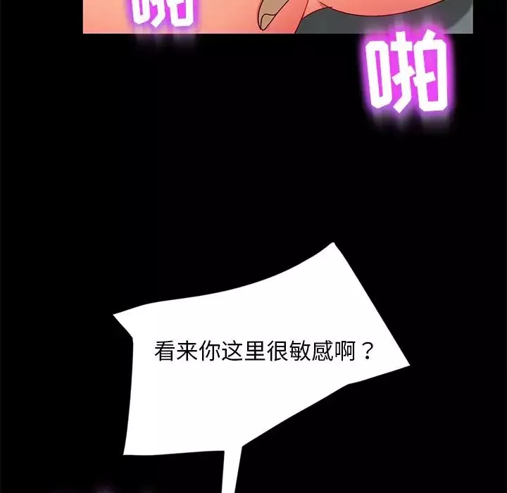 暴发户老金-第44话 - 图片 113